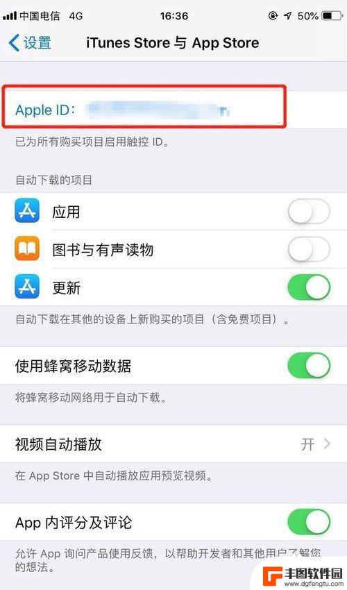 苹果手机游戏扣费怎么关闭 如何停止iPhone自动扣费