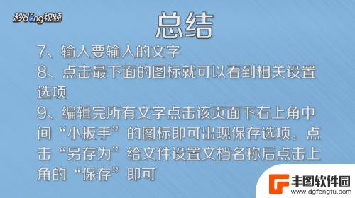 怎么手机文档编辑 在手机上如何编辑word文档