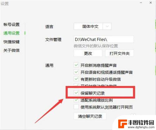 微信怎么手机和电脑同步信息 微信电脑版和手机信息如何实现同步保存