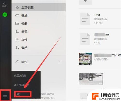 微信怎么手机和电脑同步信息 微信电脑版和手机信息如何实现同步保存