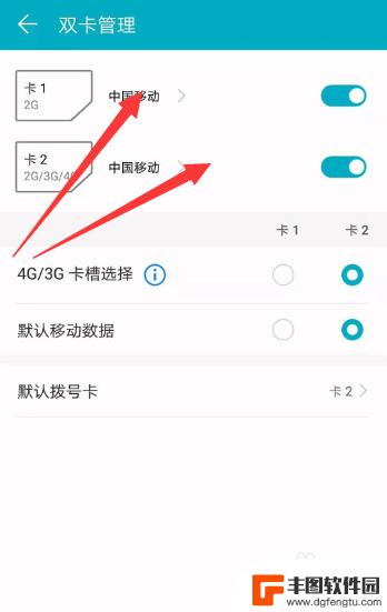 华为手机怎样开启双卡双待 华为手机双卡双待功能开启攻略