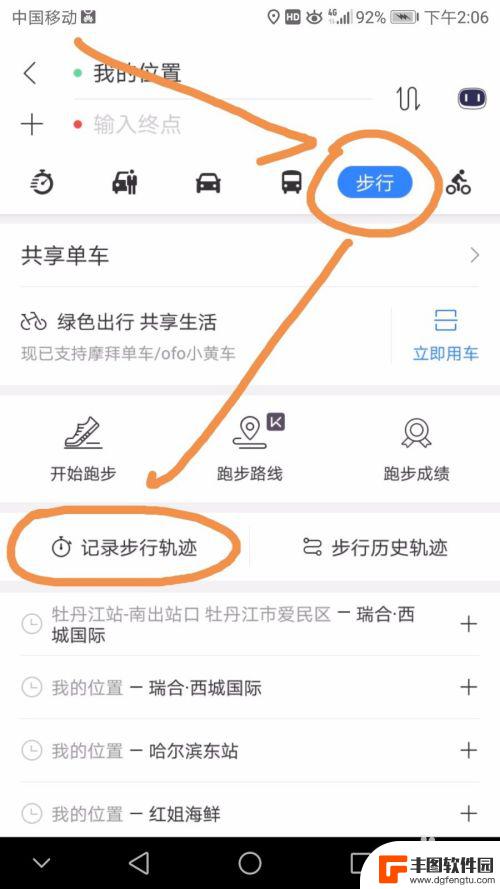 手机导航怎么记录走路 手机百度地图如何记录轨迹路径