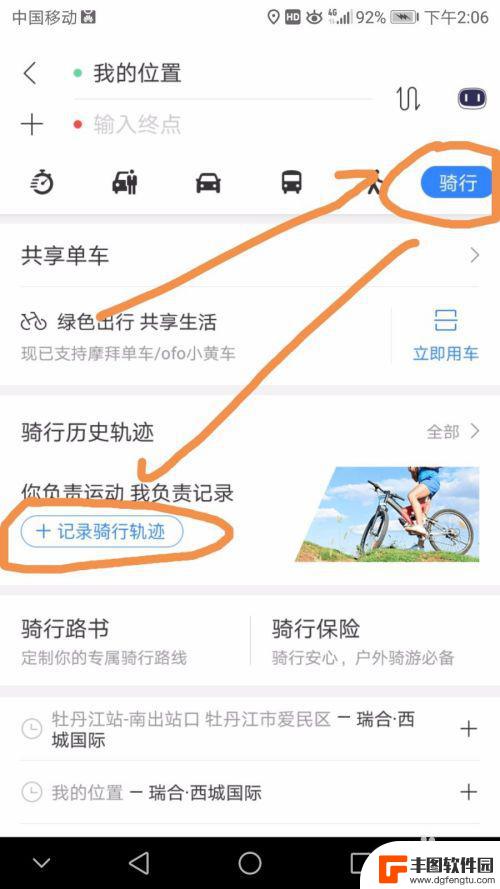 手机导航怎么记录走路 手机百度地图如何记录轨迹路径