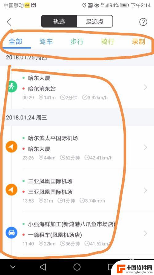 手机导航怎么记录走路 手机百度地图如何记录轨迹路径