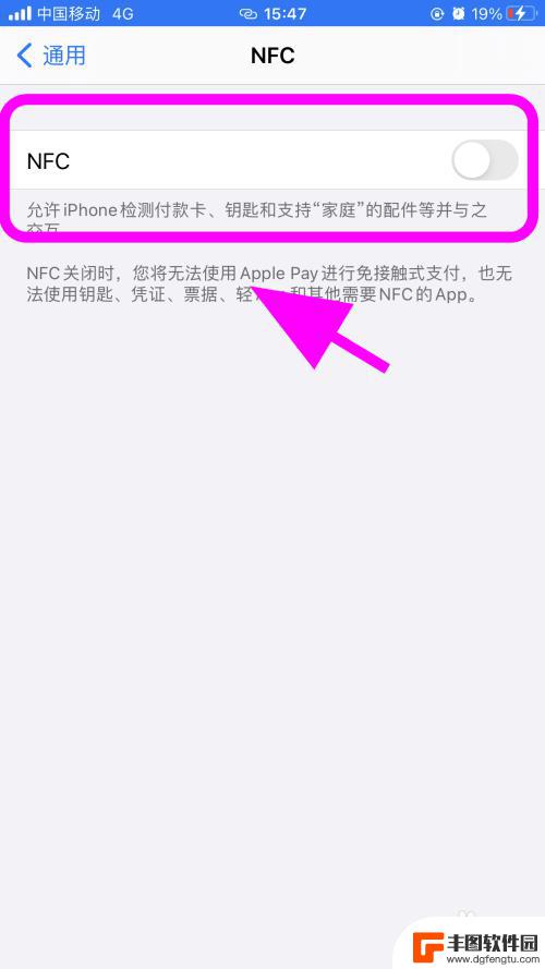 iphone感应不到nfc 苹果手机NFC功能打不开怎么解决