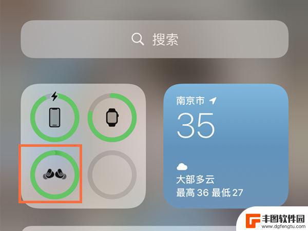 iphone蓝牙耳机怎么查看电量 苹果手机如何查看蓝牙耳机电量