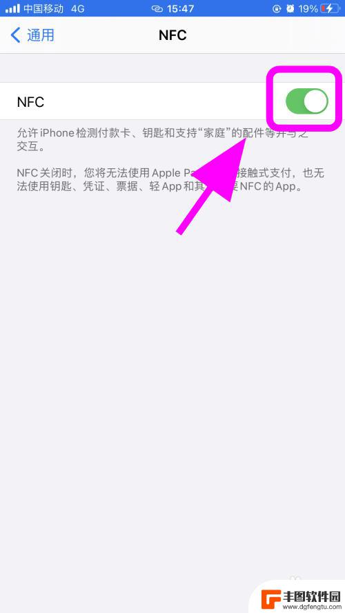 iphone感应不到nfc 苹果手机NFC功能打不开怎么解决