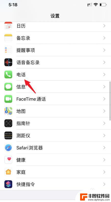 打电话两个iphone都会响怎么办 解决苹果手机来电两个手机都响的问题