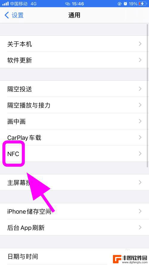 iphone感应不到nfc 苹果手机NFC功能打不开怎么解决