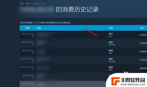 如何查看steam花费 如何查看Steam消费记录