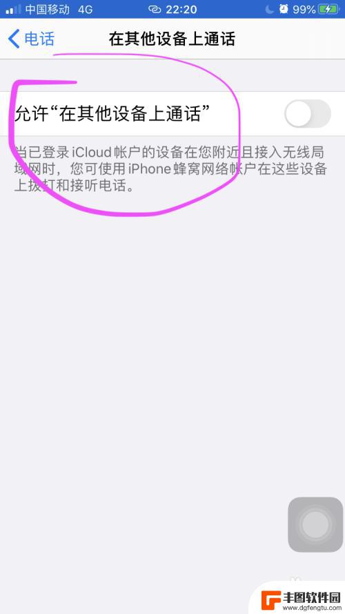 苹果手机怎么两个手机都可以接电话 两个iphone手机同时响铃