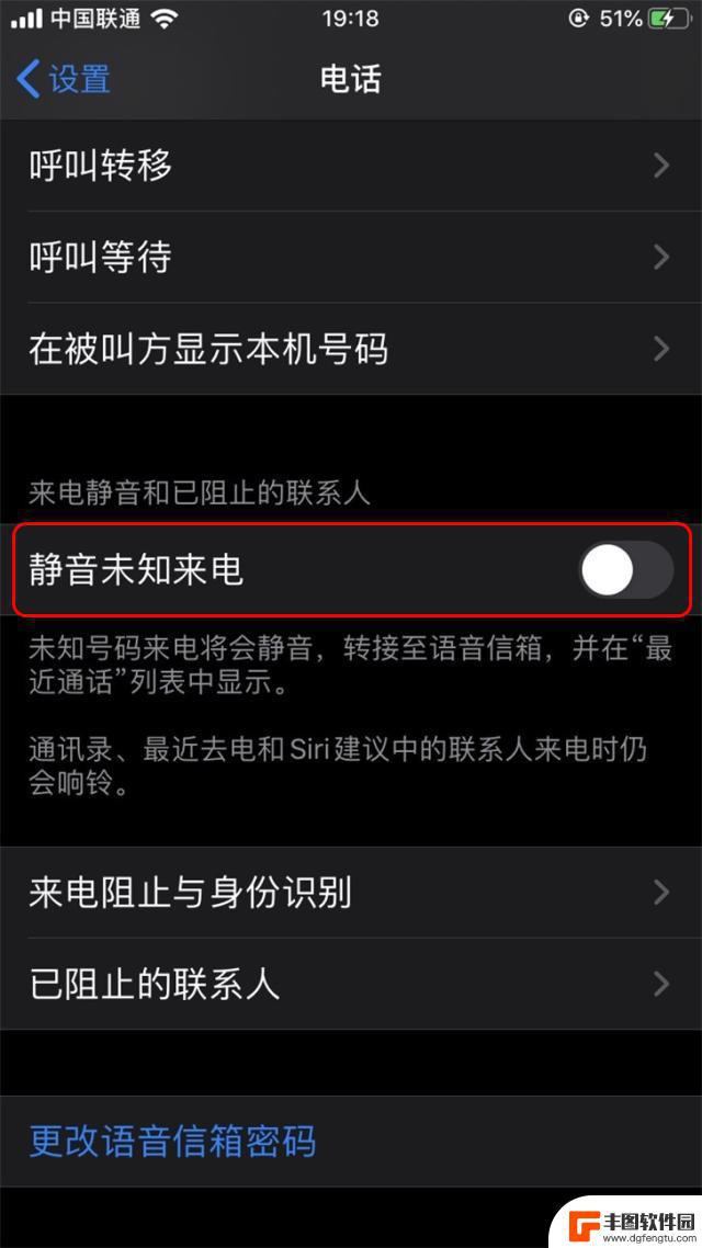 苹果手机静音未知来电是什么意思 iOS 13 防骚扰功能漏接电话怎么解决