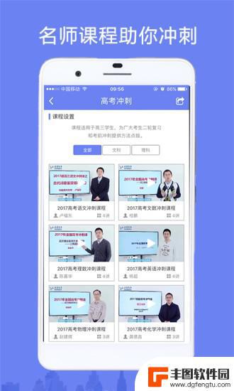 报考大学app正式版