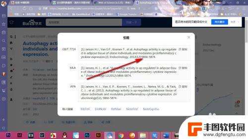 手机知网文献页码怎么设置 如何引用知网中没有页码的论文参考文献格式