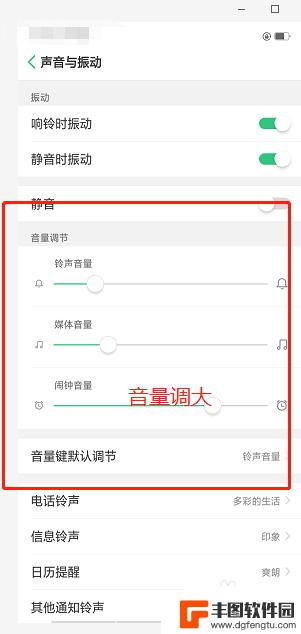 oppo手机微信声音小怎么办 OPPO手机通话声音小怎么解决