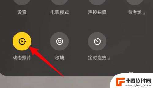 如何关闭手机相机图片 小米手机如何关闭动态照片
