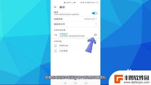 手机连接车载蓝牙为什么放歌没声音 车载蓝牙连接没有声音是什么原因