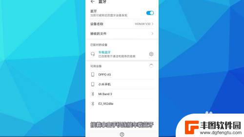 手机连接车载蓝牙为什么放歌没声音 车载蓝牙连接没有声音是什么原因