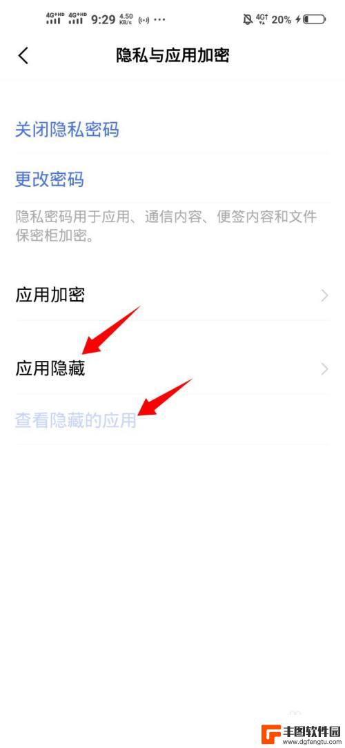 手机应用被隐藏了怎么办 手机桌面软件隐藏怎么找