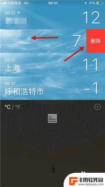 苹果手机如何卸载天气 苹果手机删除天气应用中的城市