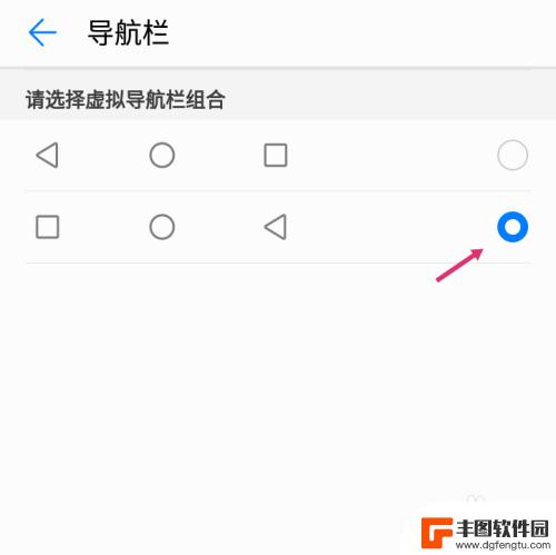 手机设置为导航怎么设置 华为手机导航栏设置教程