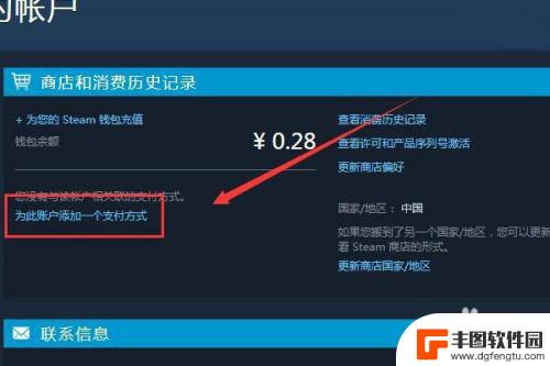 steam如何换为人民币 steam怎么改成人民币支付