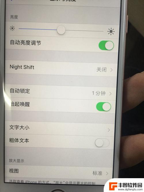 iphone亮度无法调节 苹果手机亮度调节失效