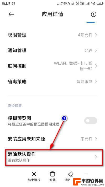 小米手机打开方式始终怎么取消 小米手机不小心点了默认怎么办