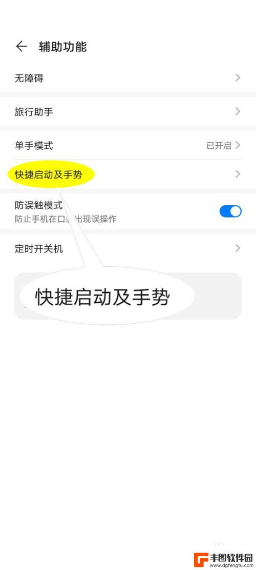 华为手机双击亮屏在哪里设置怎么设置 华为手机双击屏幕唤醒功能如何设置