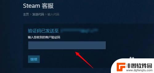 怎么取消绑定steam邮箱 steam账号怎么解绑邮箱