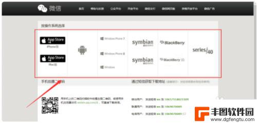 手机微信客户端在哪里打开 怎样快速打开手机微信客户端