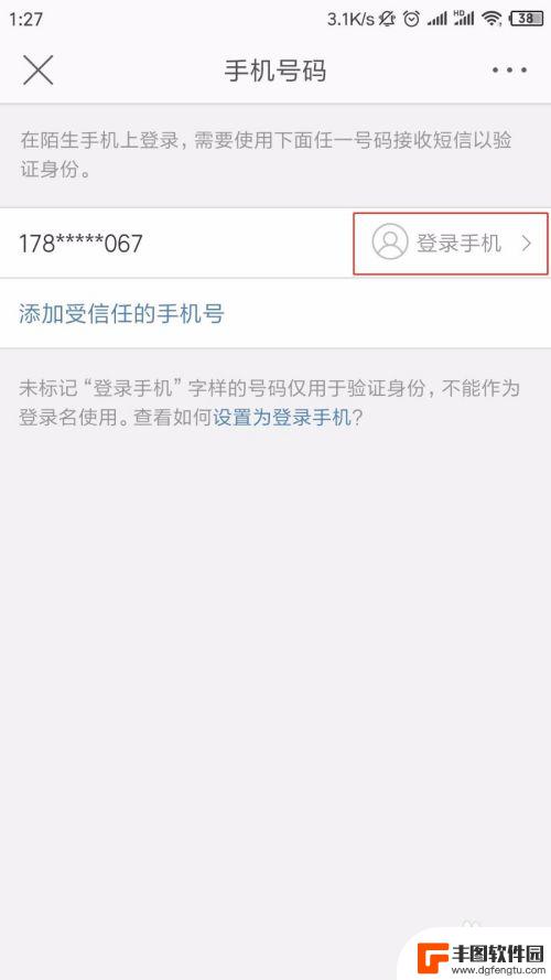 微博手机停用怎么办 新浪微博手机号更改流程