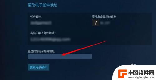 怎么取消绑定steam邮箱 steam账号怎么解绑邮箱