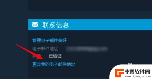 怎么取消绑定steam邮箱 steam账号怎么解绑邮箱