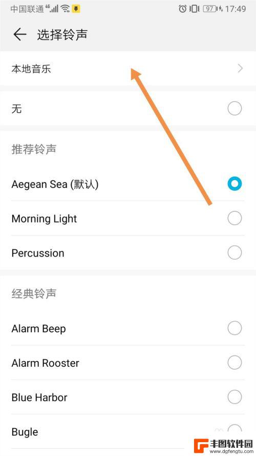荣耀手机闹钟铃声设置 华为荣耀手机怎么更改闹钟铃声