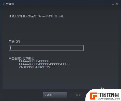 steam买完游戏要激活码 steam游戏激活码兑换步骤