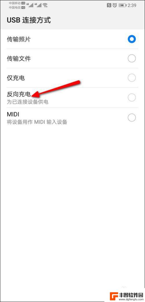 华为怎么反向充电手机相互充电 华为手机反向充电设置在哪里
