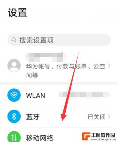 手机上有个小圆圈是什么意思 荣耀手机界面小圆圈怎么去掉