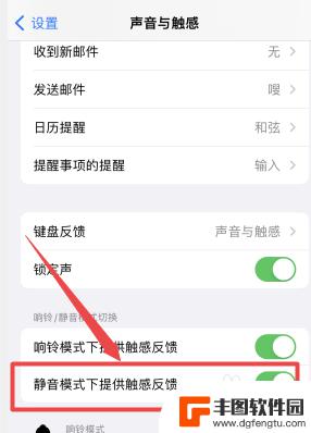 iphone14静音模式怎么开震动 苹果14如何设置静音震动