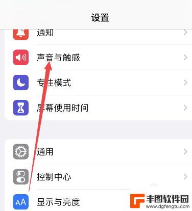 iphone14静音模式怎么开震动 苹果14如何设置静音震动