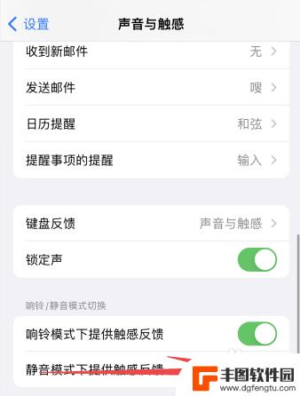 iphone14静音模式怎么开震动 苹果14如何设置静音震动