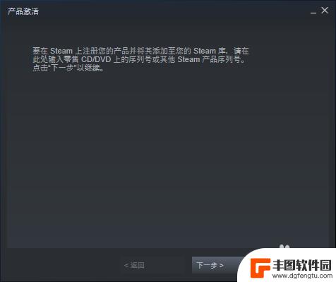 steam买完游戏要激活码 steam游戏激活码兑换步骤