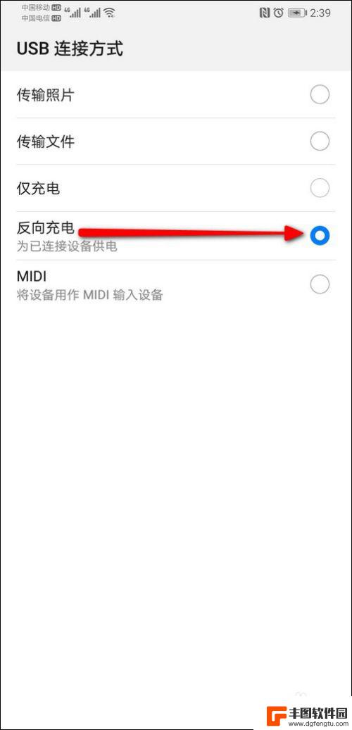 华为怎么反向充电手机相互充电 华为手机反向充电设置在哪里