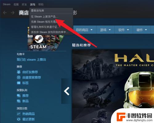 steam买完游戏要激活码 steam游戏激活码兑换步骤