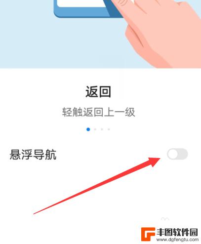 手机上有个小圆圈是什么意思 荣耀手机界面小圆圈怎么去掉