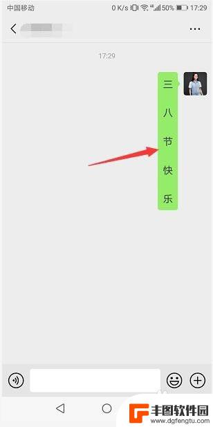 手机怎么把横排文字变为竖排 手机输入横排文字怎么一秒变成竖排