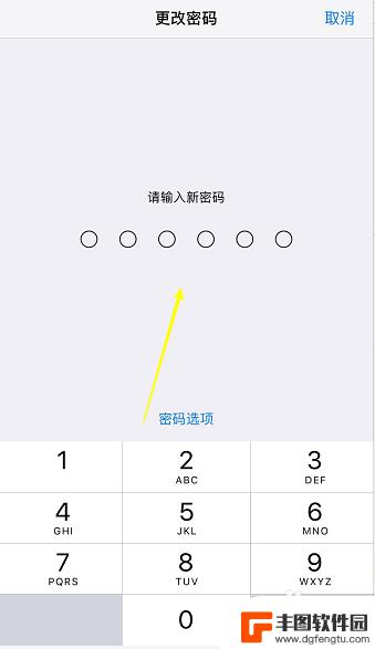 苹果手机怎样更换锁屏密码 iphone怎样更改锁屏密码