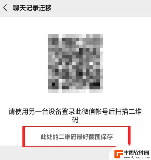 微信记录如何同步到另一部手机 微信聊天记录如何在另一台手机上同步