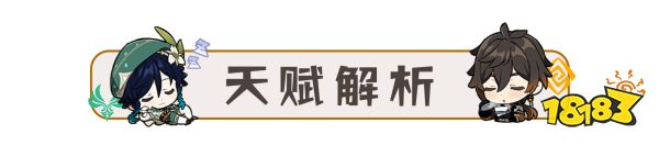 散兵原神天赋升级攻略 原神3.3散兵天赋加点技巧