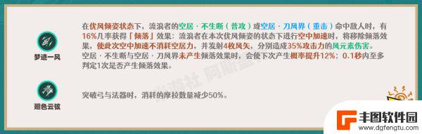 散兵原神天赋升级攻略 原神3.3散兵天赋加点技巧